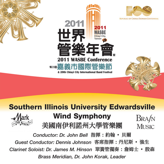 2011 WASBE Chiayi City, Taiwan: Southern Illinois University Edwardsville Wind Symphony album cover