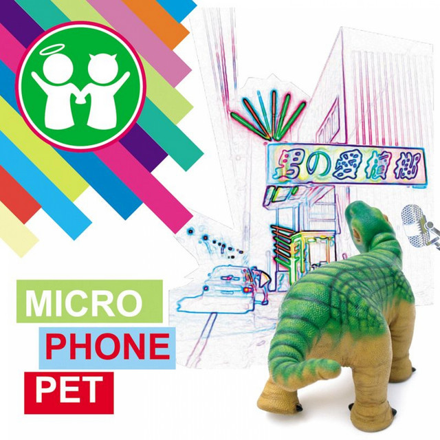 Microphonepet (Clean Version) album cover
