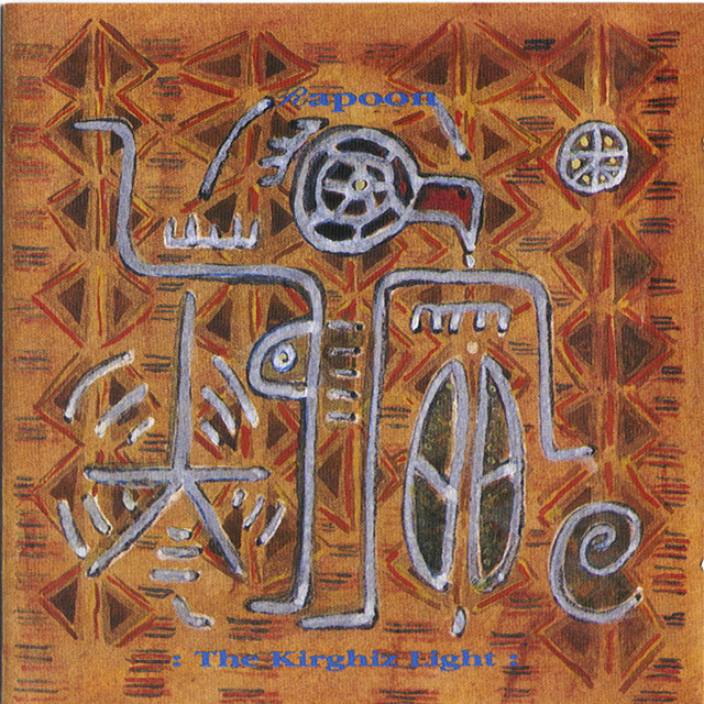 The Kirghiz Light - CD 1 album cover