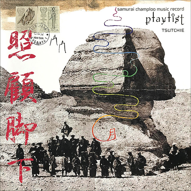 samurai champloo music record playlist album cover