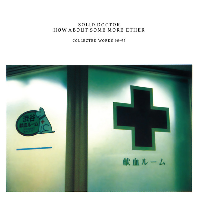 How About Some More Ether album cover