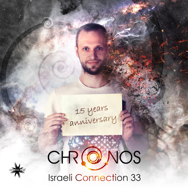 Israeli Connection 33 album cover