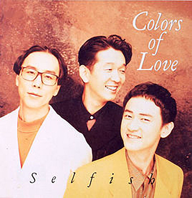 Colors of Love album cover