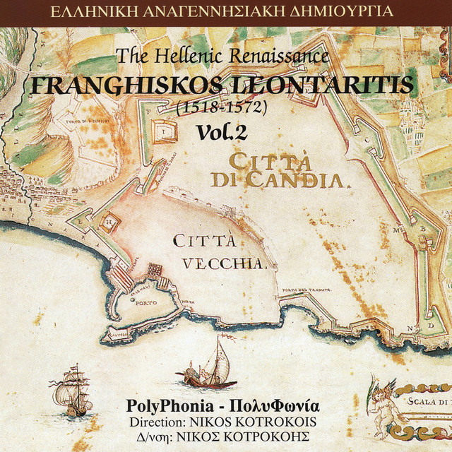 The Hellenic Renaissance: Francisco Leontaritis (1518-1572) Vol.2 album cover