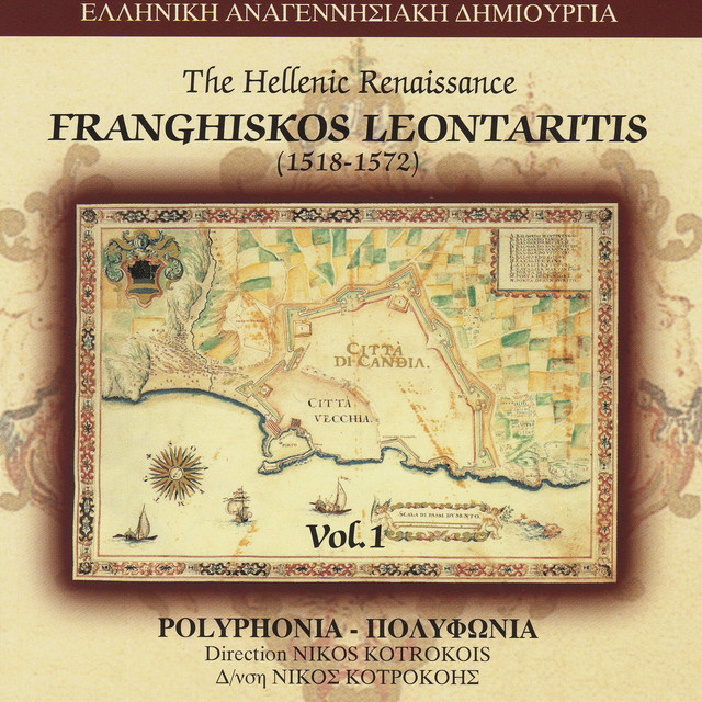 The Hellenic Renaissance: Francisco Leontaritis (1518-1572) Vol.1 album cover