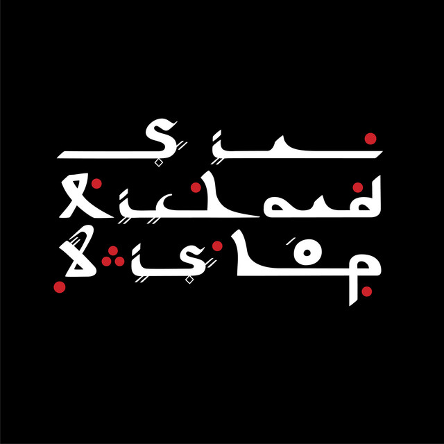 Tangier Sessions album cover
