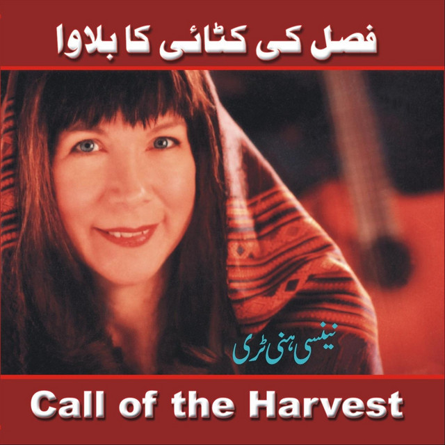 Call of the Harvest album cover