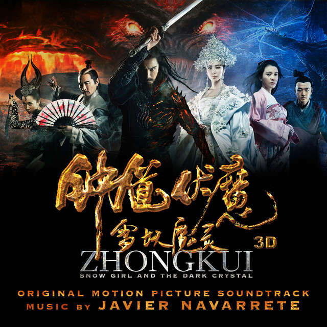 Zhong Kui: Snow Girl and the Dark Crystal (Original Motion Picture Soundtrack) album cover