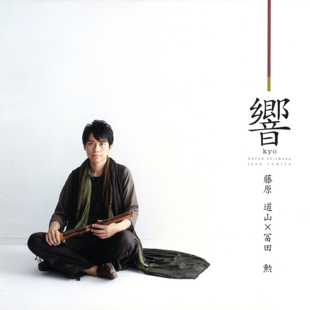 響 album cover