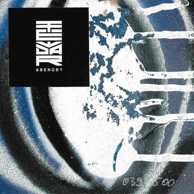 Blaues Licht (Original Motion Picture Soundtrack) album cover
