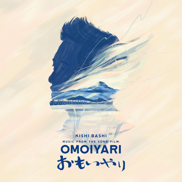 Music from the Song Film: Omoiyari album cover