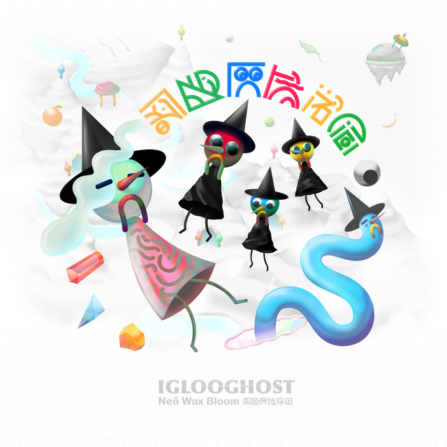 Neō Wax Bloom album cover