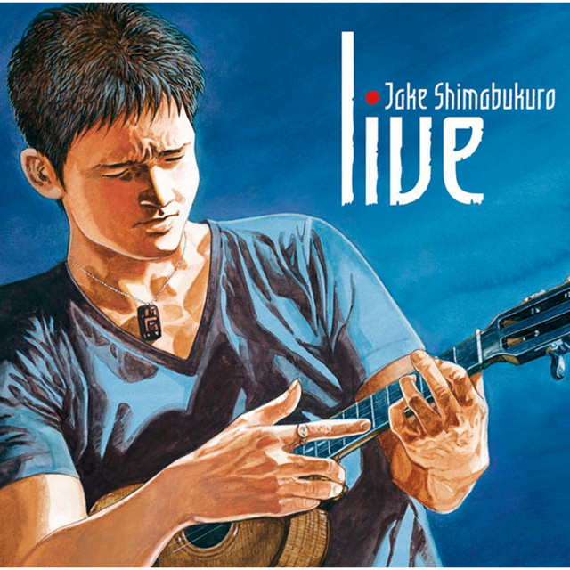 ライヴ～ジェイク・シマブクロの世界～ album cover
