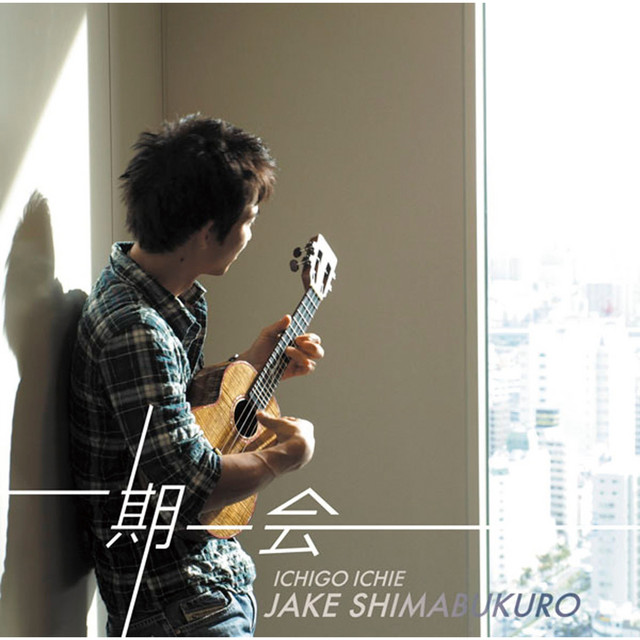 一期一会 album cover