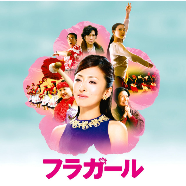 フラガール　-オリジナル・サウンドトラック- album cover