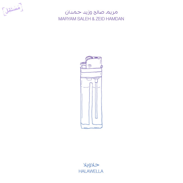 Halawella album cover