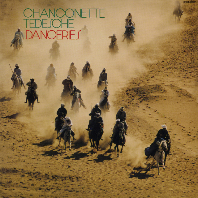 サラセンの夢 album cover
