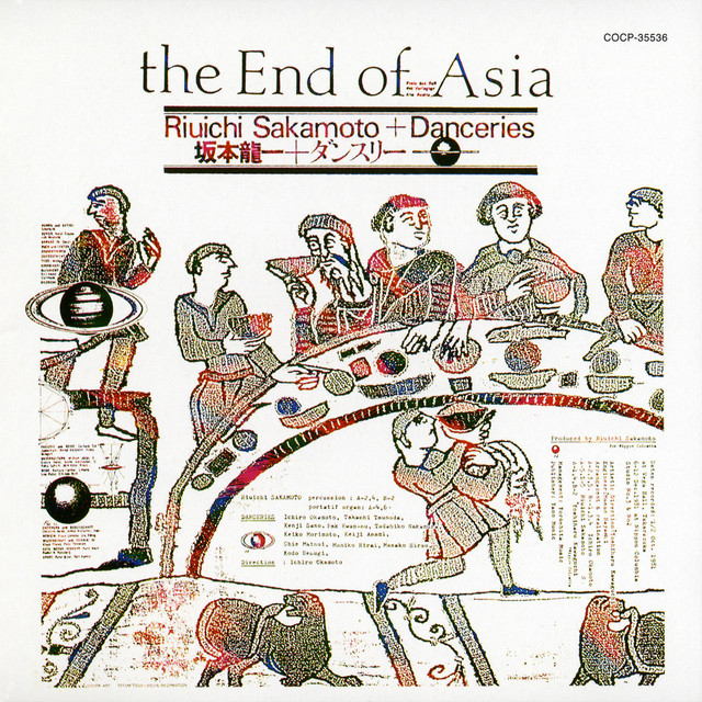 エンド・オブ・エイシア album cover