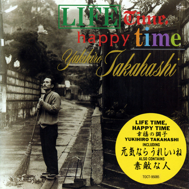 Lifetime,Happy Time 幸福の調子 album cover