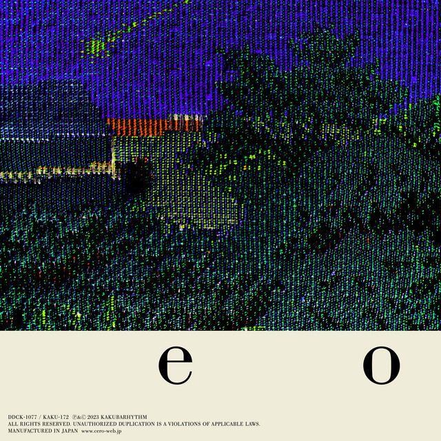 e o (Instrumental) album cover