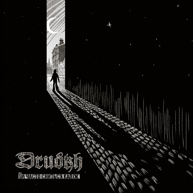 Їм Часто Сниться Капіж album cover