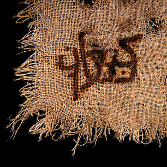 Kna'an album cover