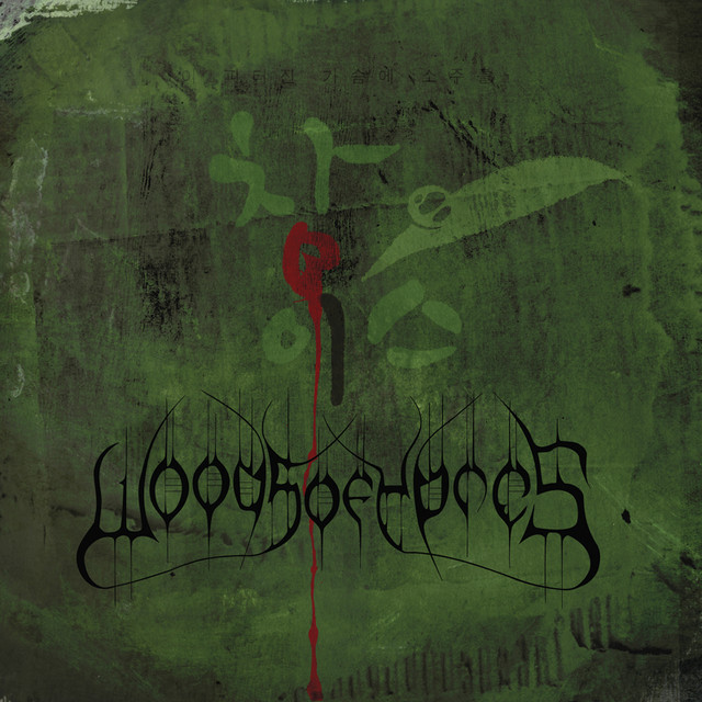 Gibson SG-3 "UNREST" as heard on Woods 4: The Green Album by Woods of Ypres (2009)