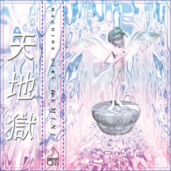 Gemini album cover