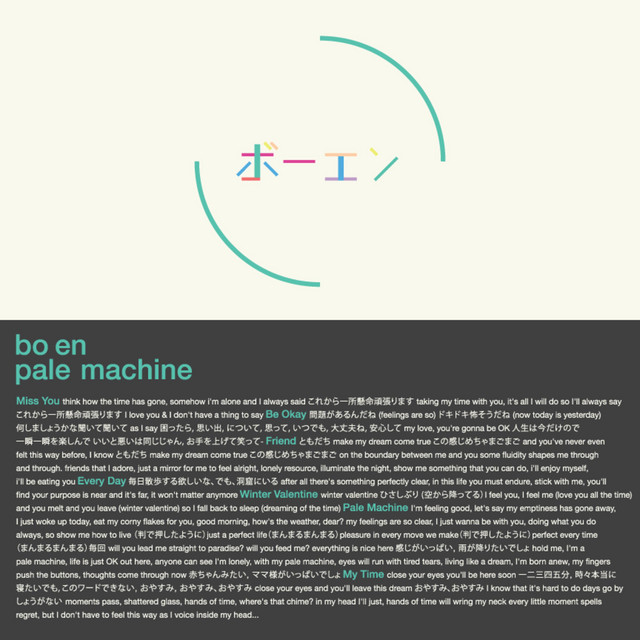 Pale Machine album cover