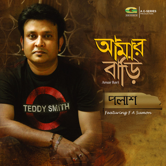 Amar Bari album cover