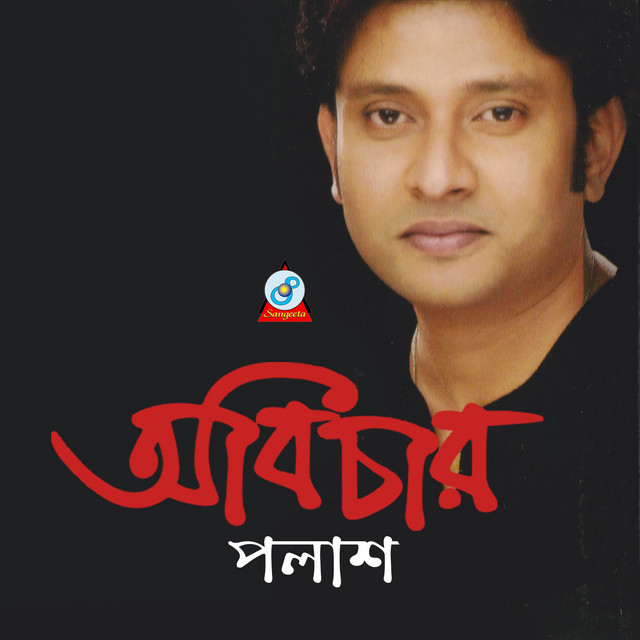 Abichar album cover