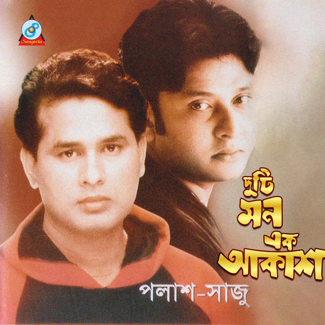 Duti Mon Ek Akash album cover