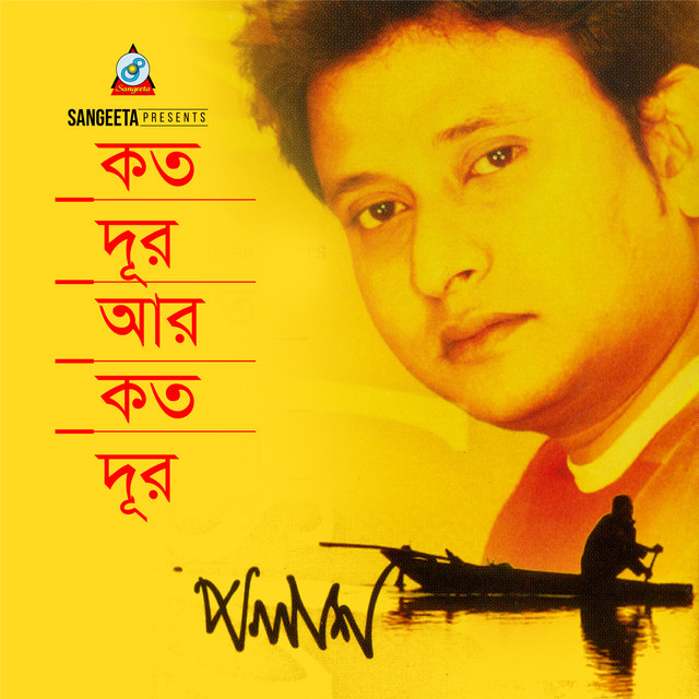 Koto Dur Ar Koto Dur album cover