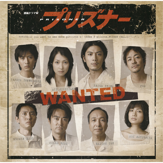 連続ドラマW「プリズナー」オリジナルサウンドトラック album cover