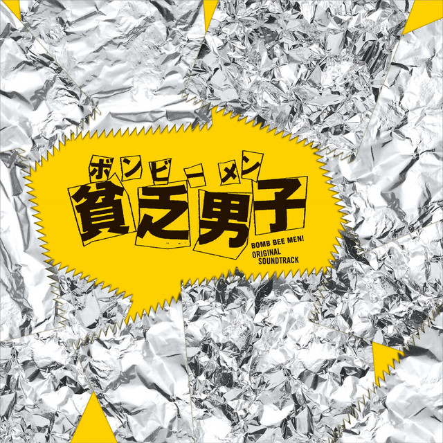 Bomb Bee Men! Original Soundtrack album cover