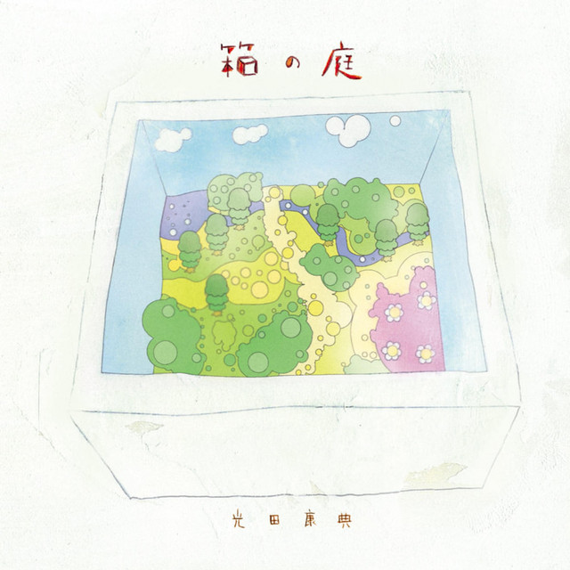 The Boxed Garden (Graffiti Kingdom) [Original Soundtrack] album cover