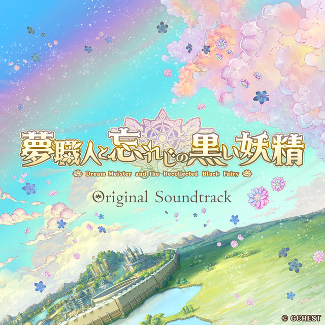 Dream Meister and the Recollected Black Fairy - Original Soundtrack album cover