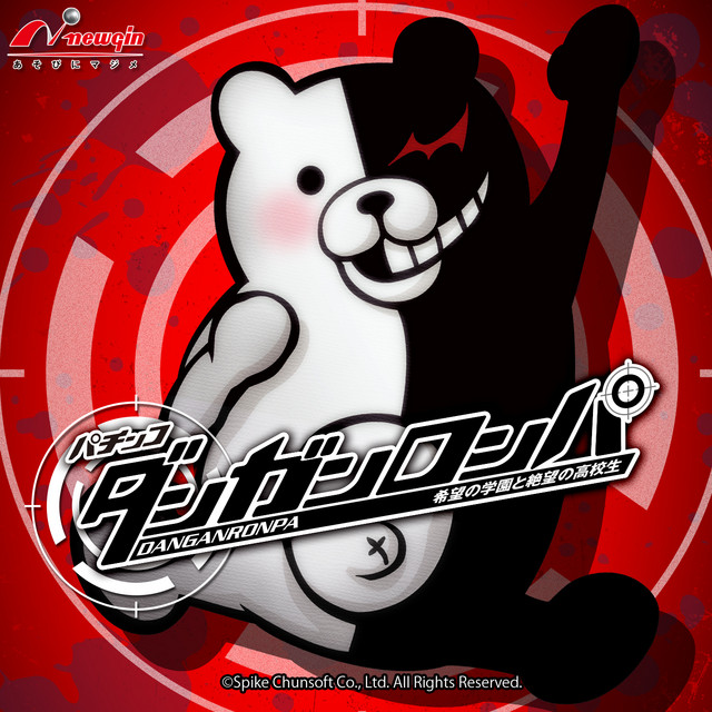 Pダンガンロンパ 希望の学園と絶望の高校生 オリジナルサウンドトラック album cover