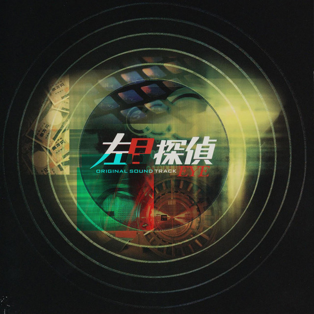 LEFT-EYE DETECTIVE Original Soundtrack (Hidarime Tantei EYE Original Soundtrack) album cover