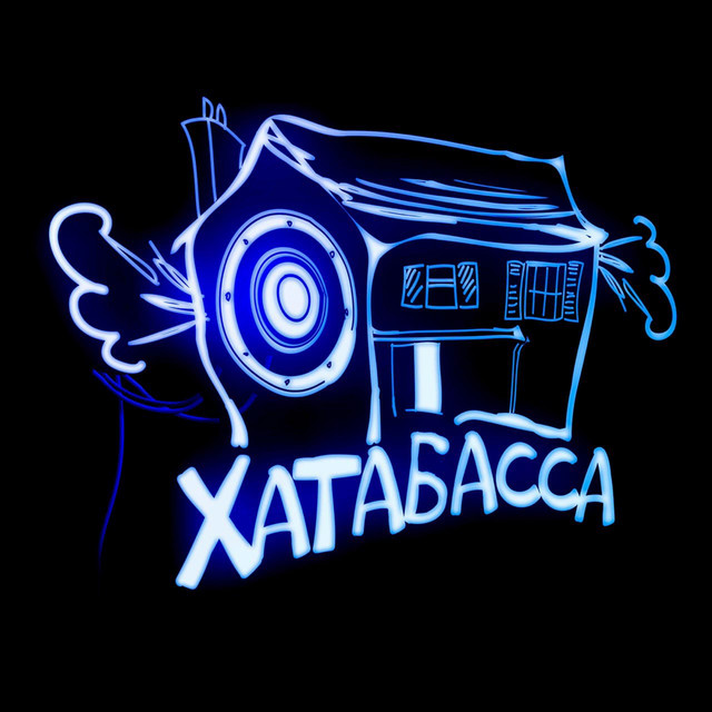 Хатабасса album cover