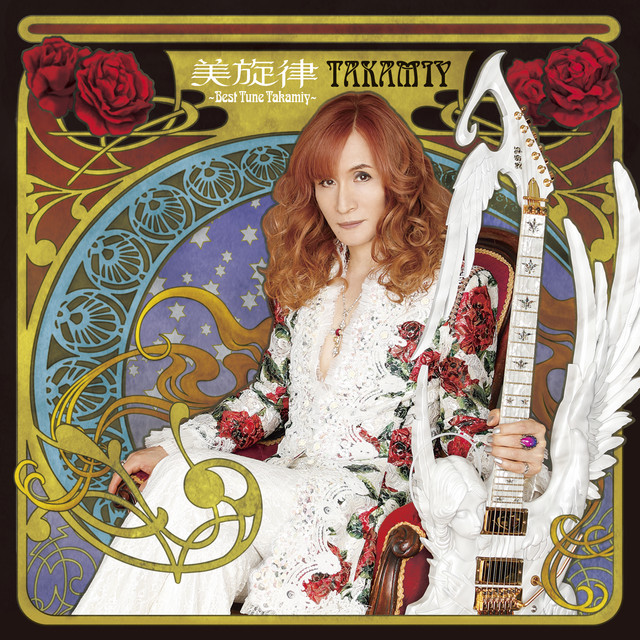 美旋律 ～Best Tune Takamiy～ album cover