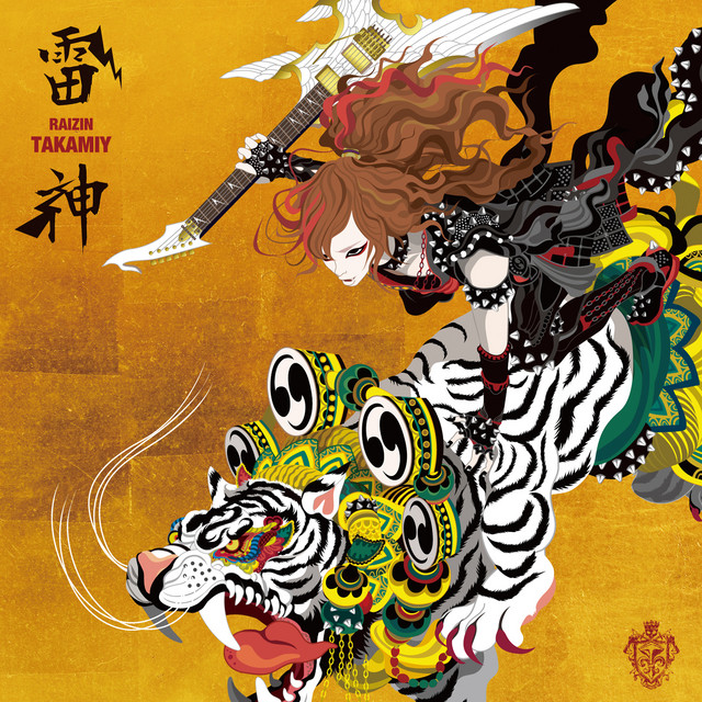 雷神 album cover