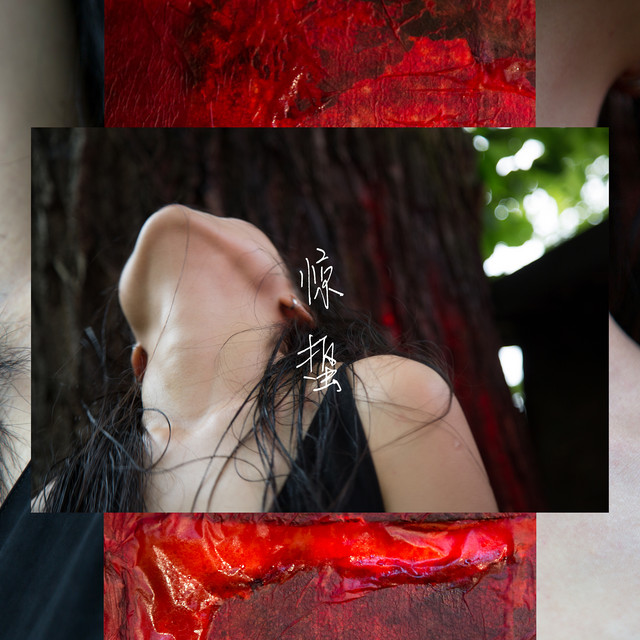 Lack album cover