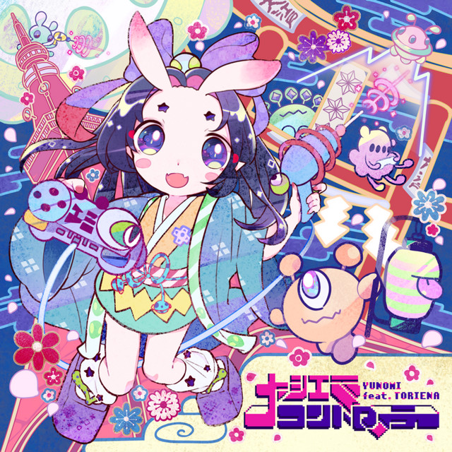 Oedo Controller album cover