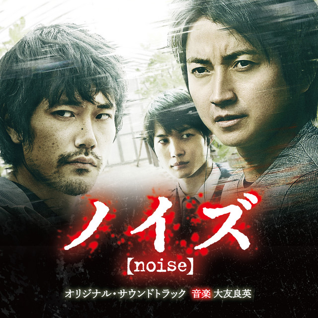 NOISE Original Soundtrack album cover