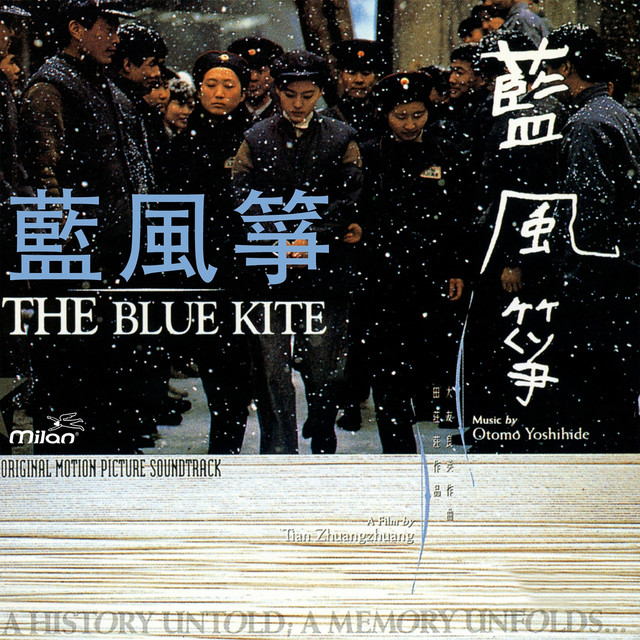 The Blue Kite, Vol. 2 [Tian Zhuangzhuang's Original Motion Pictures Soundtrack] album cover