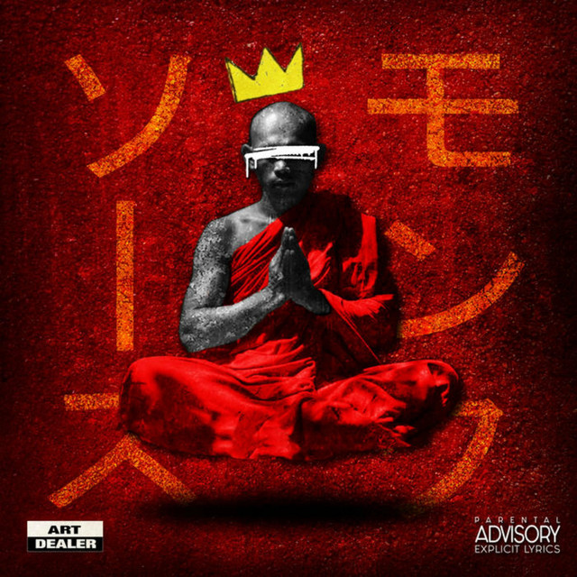 Sauce Monk, Vol. 2 album cover