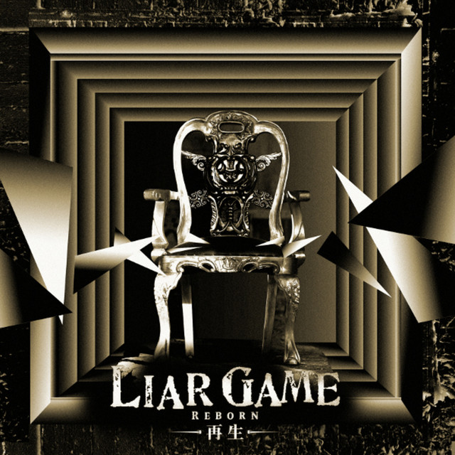 LIAR GAME -再生- オリジナル・サウンドトラック album cover