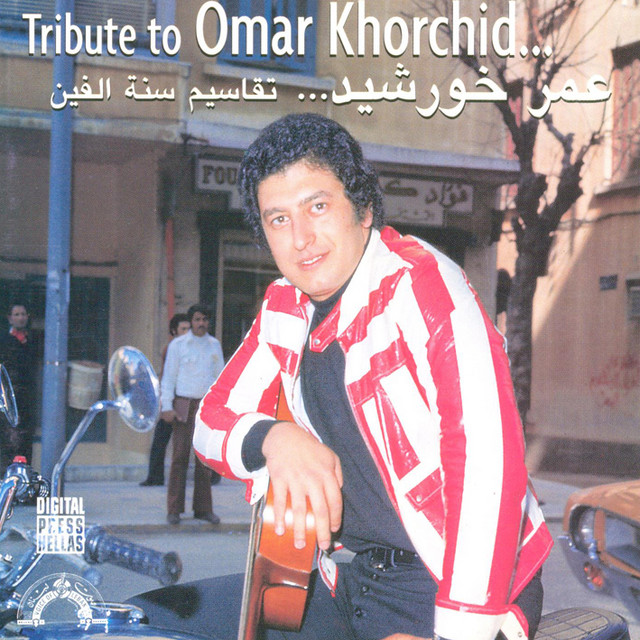 Takasem Sanat Alfaien album cover