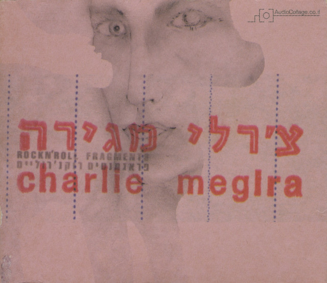 פראגמנטים רוקנ'רוליים album cover